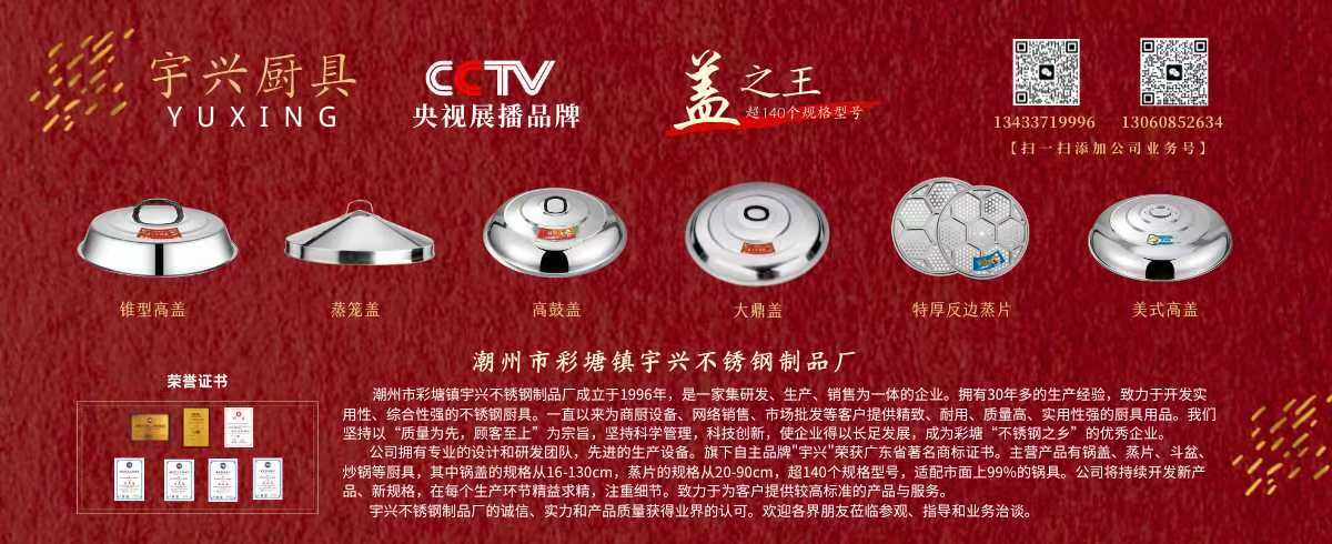 通栏图片